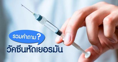 คางทูมและหัดเยอรมันและการฉีดวัคซีนสำหรับผู้ใหญ่